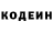 Codein напиток Lean (лин) CastaR