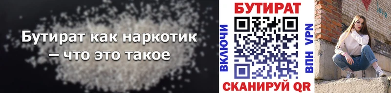 Бутират оксибутират хочу наркоту KRAKEN ссылка Камень-на-Оби