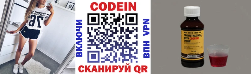 Кодеин напиток Lean (лин)  ОМГ ОМГ   Камень-на-Оби  даркнет сайт 