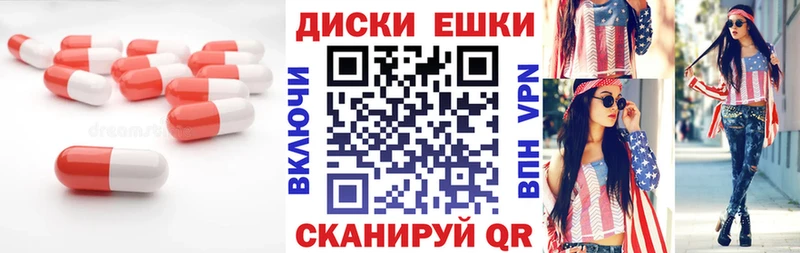 купить закладку Камень-на-Оби ЭКСТАЗИ ешки