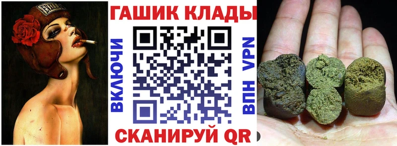 ГАШ гашик  Камень-на-Оби 