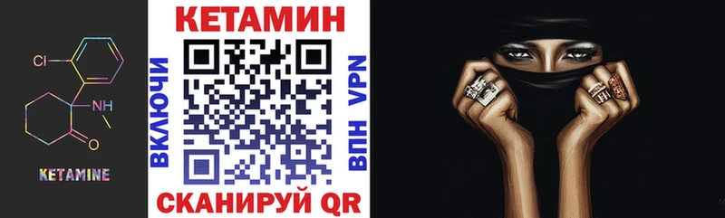 Кетамин VHQ  Камень-на-Оби 